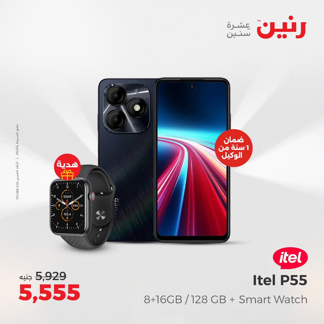 raneen offers from 24apr to 26apr 2025 عروض رنين من 24 إبريل حتى 26 إبريل 2025 صفحة رقم 77